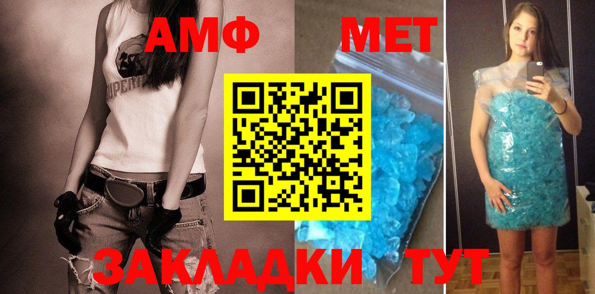 Amphetamine  Вход с VPN  АМФЕТАМИН  АМФ 97%  Кстово 