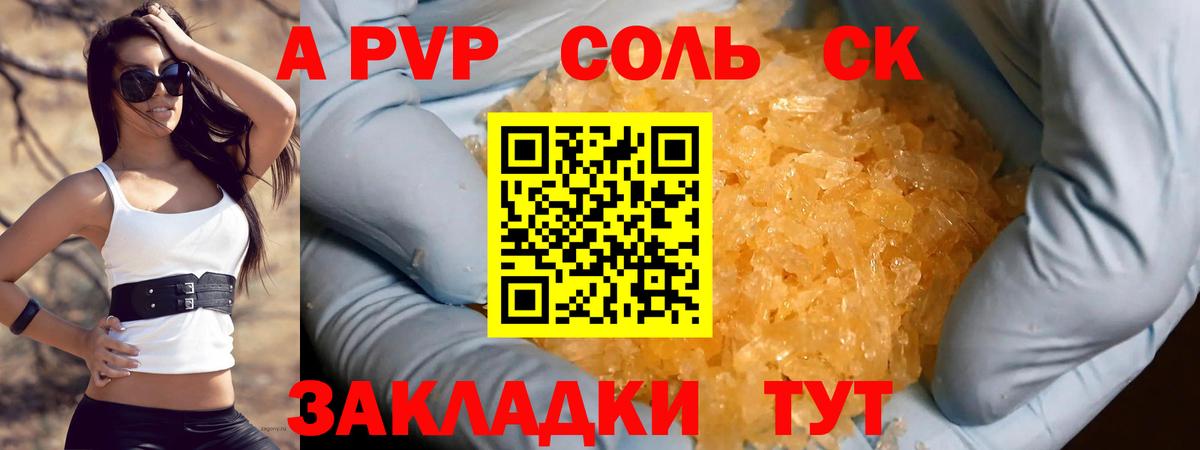 Alfa_PVP крисы CK  Alpha PVP Crystall  APVP  A-PVP мука  Вход с VPN  Кстово 