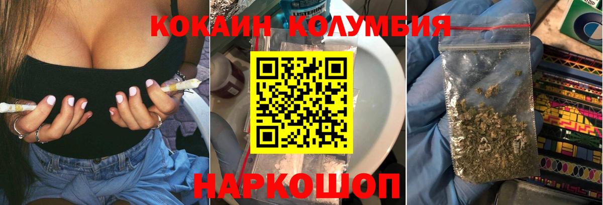 Кстово  COCAIN Fish Scale  Кокаин Колумбийский  COCAIN  Вход с VPN 