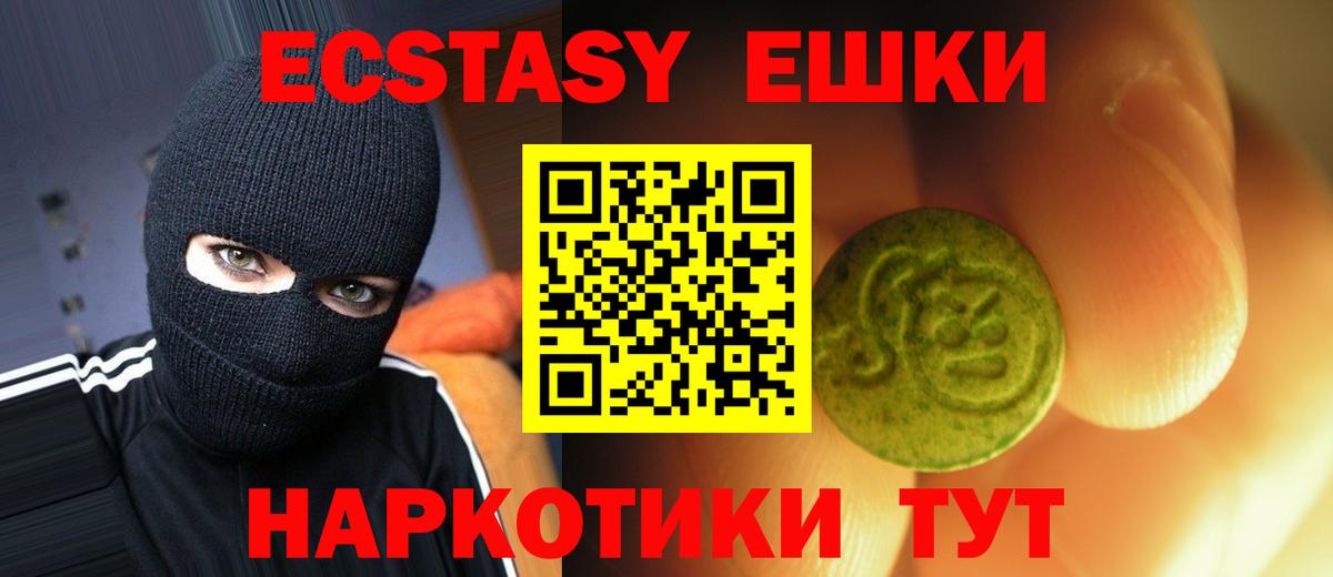 Ecstasy диски Кстово