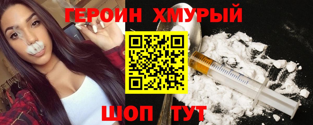ГЕРОИН афганец  Вход с VPN  ГЕРОИН  Кстово 