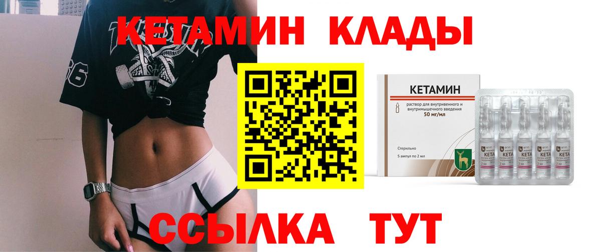 Кетамин VHQ  дарк нет какой сайт  Вход с VPN  Кстово  Кетамин ketamine 