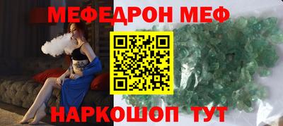 меф Бугуруслан