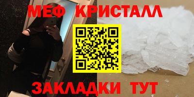 меф Бугуруслан