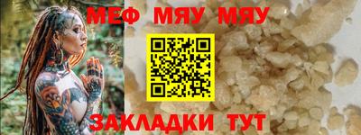 меф Бугуруслан