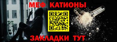 меф Бугуруслан