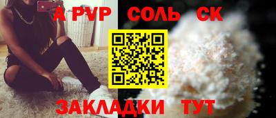 apvp Будённовск