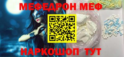 меф Бугуруслан