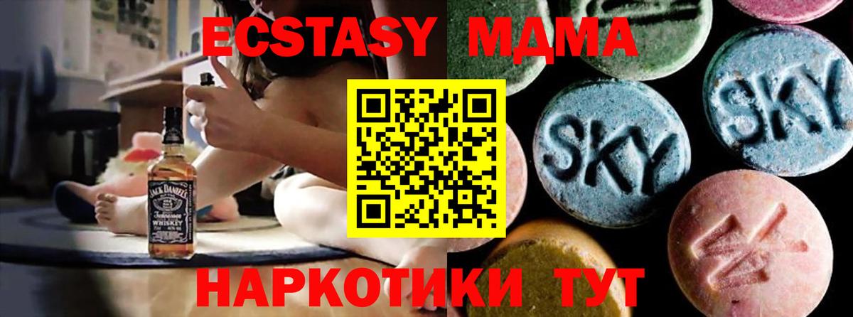 МДМА crystal Кстово