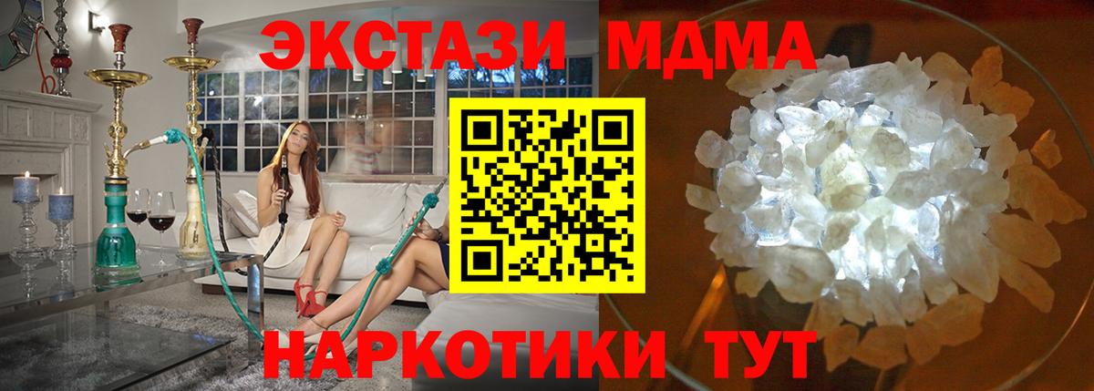 Кстово  MDMA кристаллы  МДМА кристаллы  Вход с VPN 