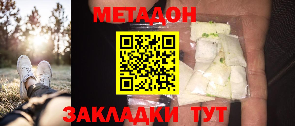 Кстово  Метадон VHQ  Вход с VPN 
