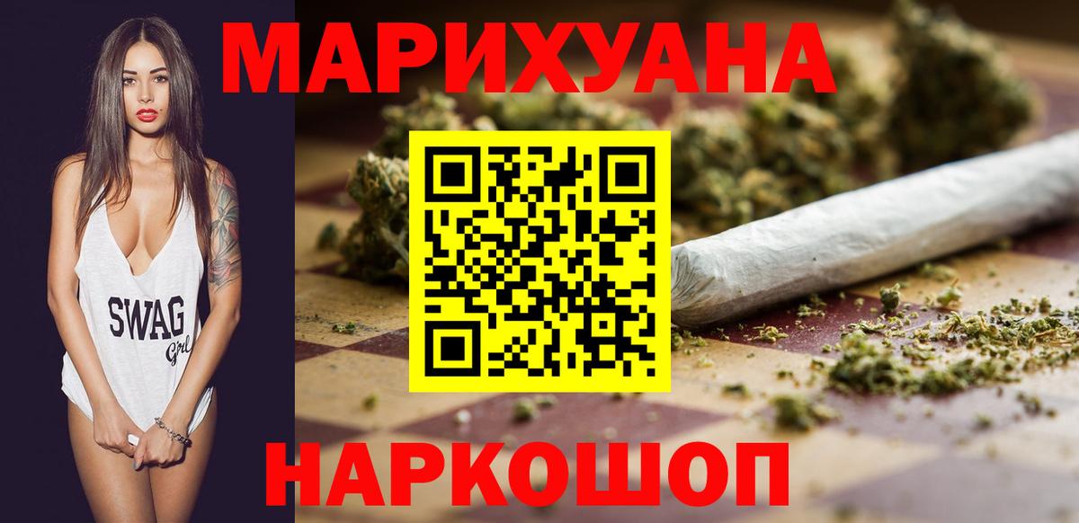 МАРИХУАНА White Widow  Каннабис LSD WEED  Бошки марихуана Ganja  Вход с VPN  Кстово  МАРИХУАНА индика 
